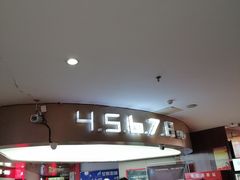 -山文星辉影城(济南和谐广场店)