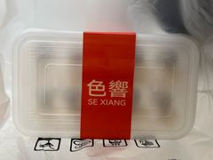 -色響火锅(恒隆广场店)