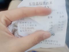 -荔枝楼酒家(员村东璟店)