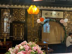 -清心素食自助餐厅(夫子庙店)