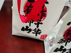 -君之狮子山·轻糖烘焙(松江印象城店)