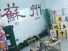 -长发西饼(临顿路店)