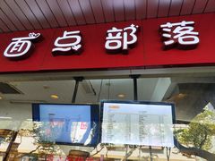 -中山大厦熟食外卖(珠江路店)