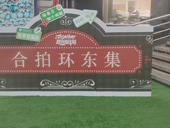 -广州保利时光里(建设大马路店)