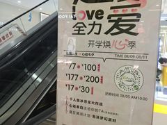 -万宝财富商业广场