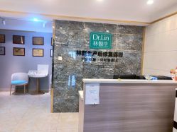 -Dr.林醫生产后修复·配方产康(南京江宁万达店)