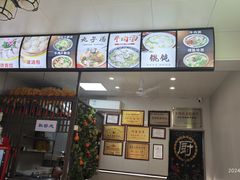 -高记清香园绝味不翻汤