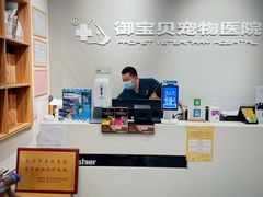-御宝贝24h宠物医院·转诊中心·CT核磁血透中心(厦门总院)