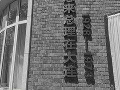 -棒棰岛宾馆景区