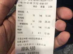 账单-西环肥仔螺蛳粉(总店)