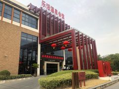 -张家港金凤凰度假村温泉