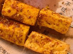 烤豆腐-阿记烧烤(英达路店)