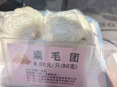 -沈大成(南京东路店)