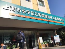-上海市长宁区妇幼保健院