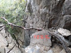 -孤山寨风景区