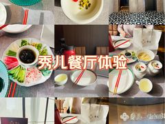 -秀儿四九城·新京菜(亚运村鸟巢店)
