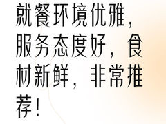 -杭州临平万丽酒店·燃餐厅(人民大道店)