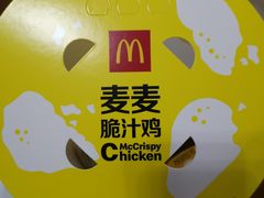 -麦当劳(民盈·国贸城店)
