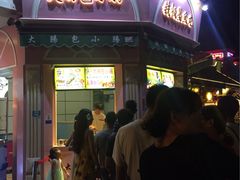 大肠包小肠-闽南肠粉(鼓浪屿总店)