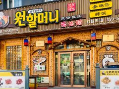 -元奶奶包饭(公新银浦店)
