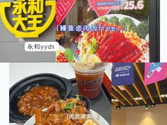 -永和大王(春日上新·凤凰东街店)