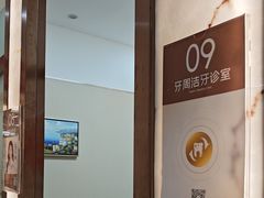 -佛山中大口腔医院·市二级口腔专科医院