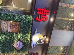-喜鹊茶点.啫煲(车陂店)