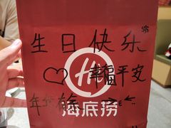 -海底捞火锅(壹悦城店)