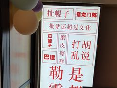 -川流不息·地道川菜·小龙虾(松东路店)