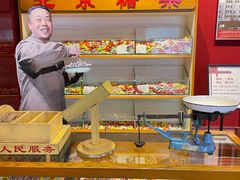 -张秉贵糖果专柜(北京市百货大楼店)