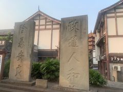 -南关石牌坊古镇