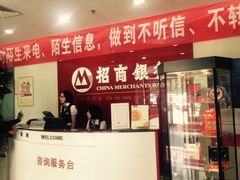 -招商银行(北京双榆树支行)