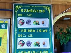 -伊穆祥牛肉面总店·清真