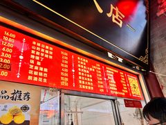 -宫门口馒头铺(创始人总店)