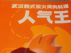 -轻烧烤肉(光谷步行街店)