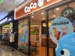 -CoCo都可(铁西万达店)
