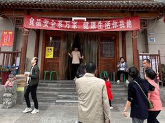 -小崔家臊子面(蔡家坡总店)