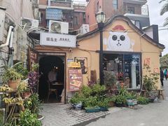 -猫岛主趣味餐厅(鼓浪屿店)