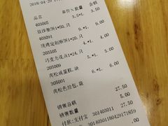 账单-长发西饼(临顿路店)