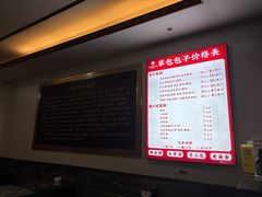 -草包包子铺1937(普利街店)