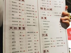 菜单-盡膳口福·百年汤方火锅(科华北路店)