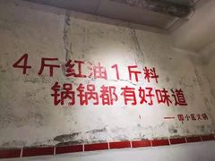 -四小区火锅·巷子里的重庆火锅(花照壁店)