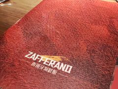 -ZAFFERANO西班牙海鲜饭(上海首店)