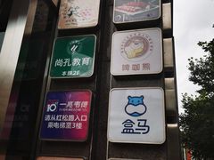 -金汇四季广场