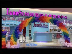 -Isee灰姑娘国际儿童艺术中心(BHGMall店)