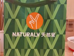 -天然呆(滨湖银泰店)