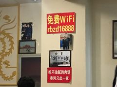 -溢心园香河肉饼总店