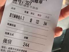 -双流老妈兔头(总店)