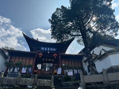 -和顺古镇