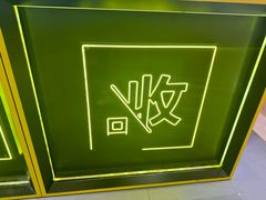 -爱回收(万象城店)